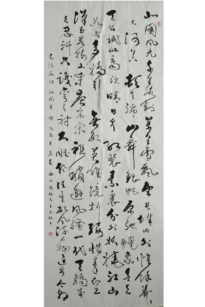 沁园春雪——王光陆.JPG