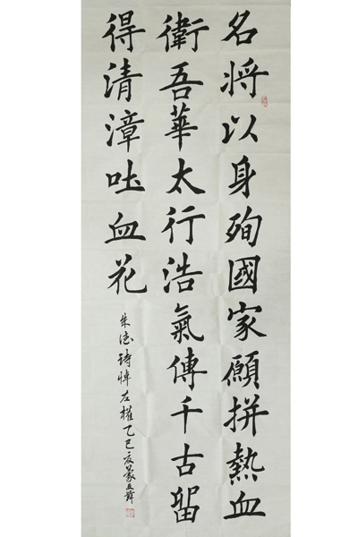 朱德悼念左权诗——蒙文舜.JPG