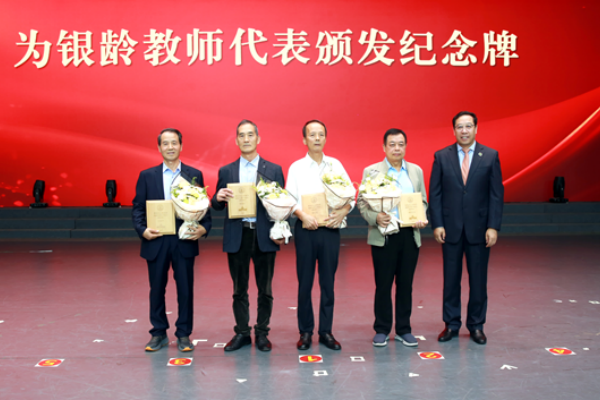 银龄教师纪念章2.png