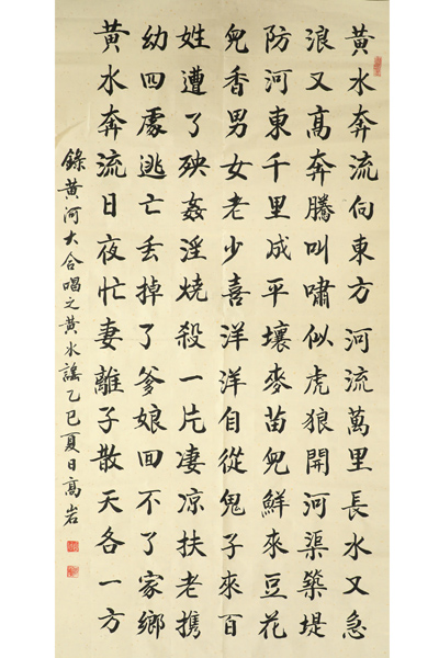 黄水谣——高岩.JPG