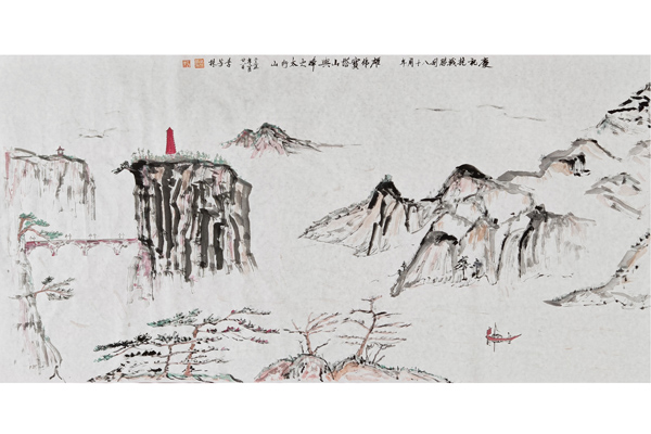 雄伟宝塔山与烽火太行山——李芳林.jpg