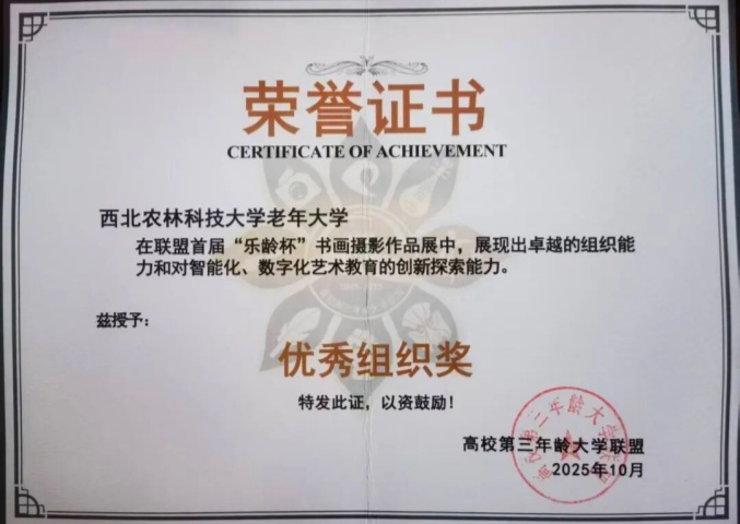 荣誉证书_副本.jpg