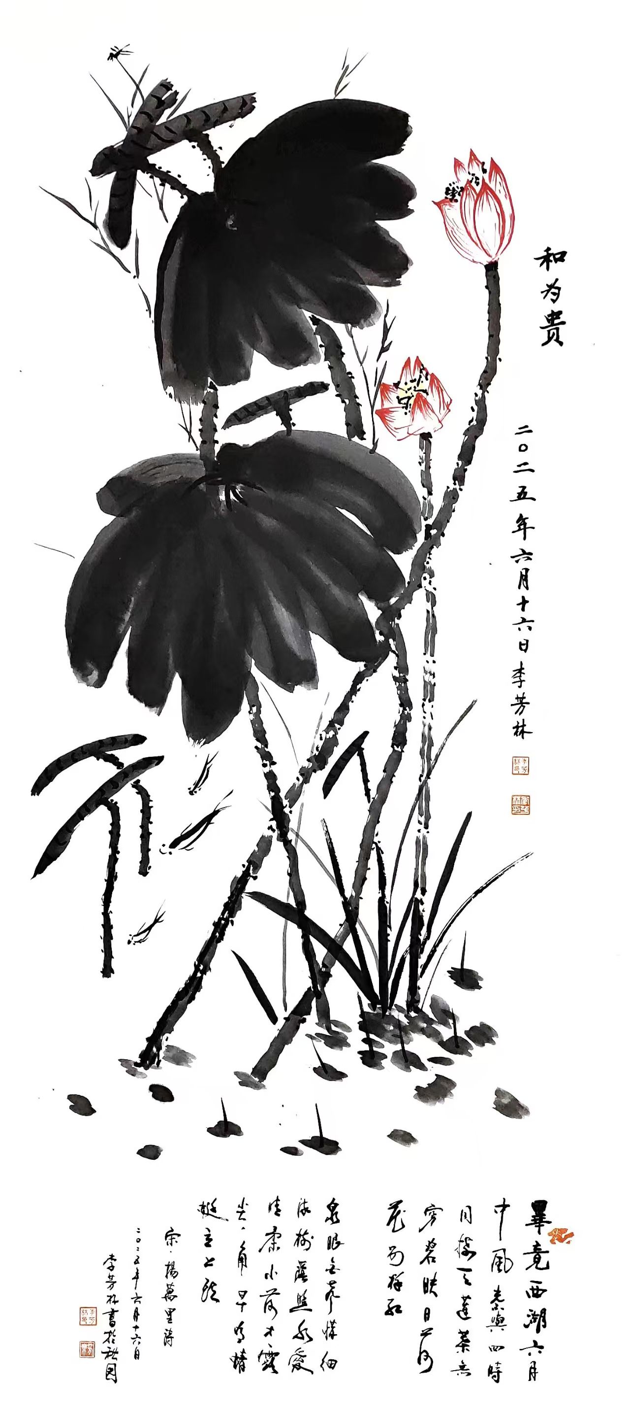 绘画三等奖 作者李芳林 作品名称和为贵.jpg