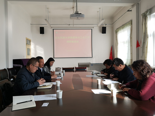 59a7f99d968a4c87a6c21e512d749a2d.jpg 西北民族大学座谈.jpg