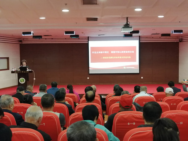 晓娥教授作党史和新中国史专题辅导报告1B_副本.jpg